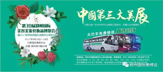 鄭州美博會1-hnmr.com.cn