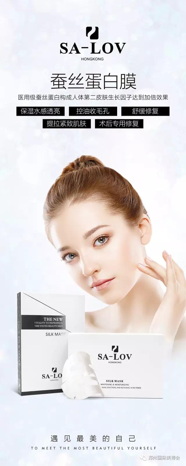 鄭州美博會6-hnmr.com.cn