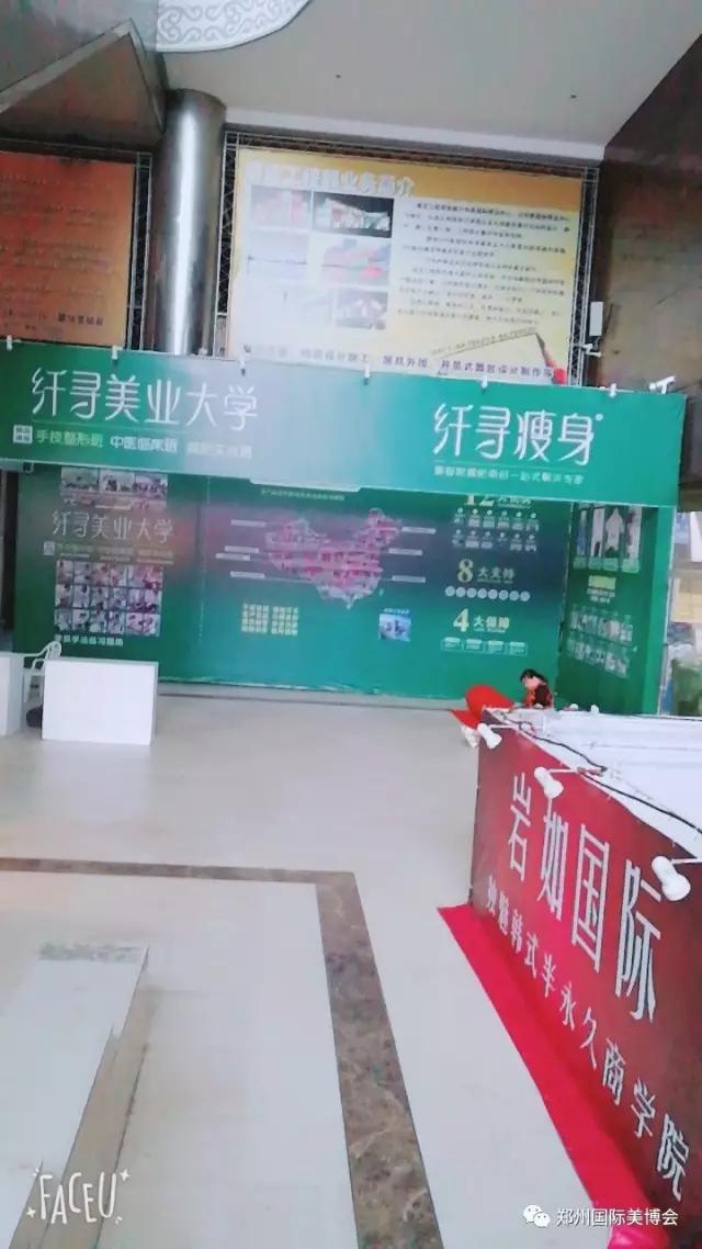 鄭州美博會現(xiàn)場1