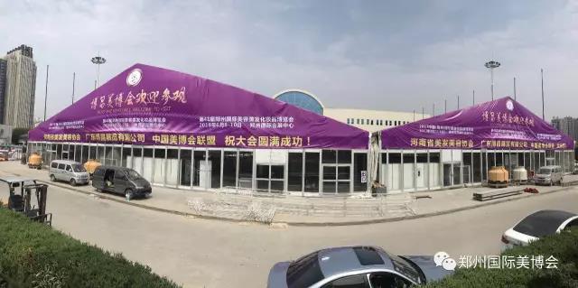 鄭州美博會第二天