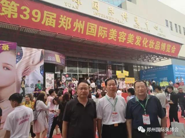 鄭州美博會-河南省美容美發(fā)協(xié)會領(lǐng)導參觀展會