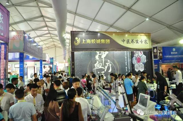 博昌鄭州美博會(huì)