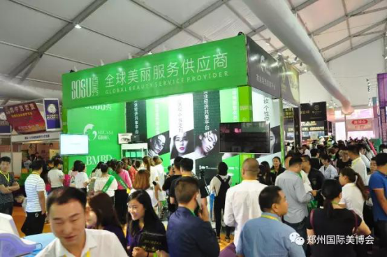鄭州美博會現(xiàn)場