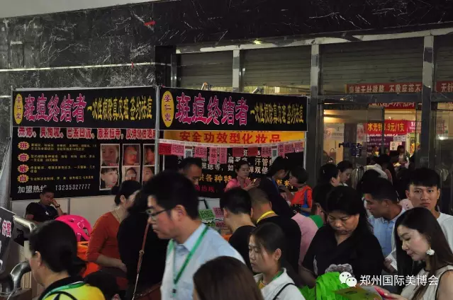 原來(lái)你是這樣的鄭州美博會(huì)3