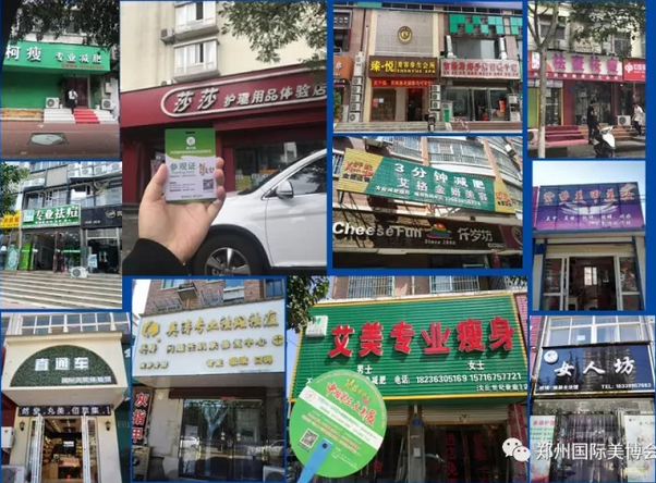 原來(lái)你是這樣的鄭州美博會(huì)2