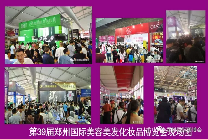 鄭州美博會現(xiàn)場圖1