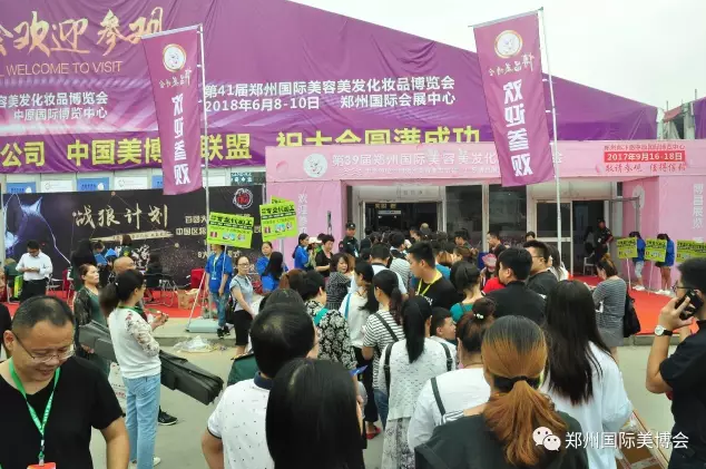 鄭州美博會現場