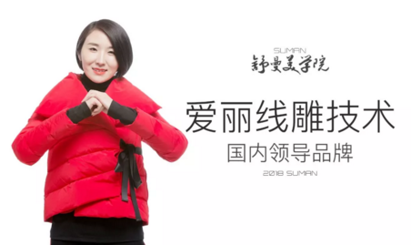 2018博昌鄭州國際美博會！河南舒曼美學院邀您締造美麗傳奇！