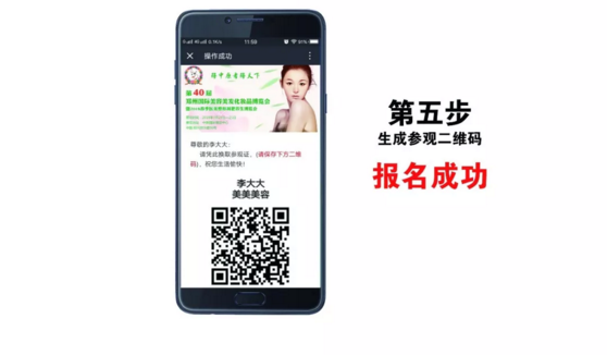 鄭州美博會報(bào)名流程3